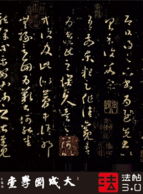 法帖3.0书法王羲之十七帖上图藏