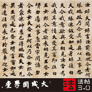 隋佚名贤愚经残卷 真正1:1超清复制抄经楷书字帖临摹书法挂画2020