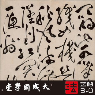 祝允明杜甫秋兴八首之一草书轴 真正1:1超清复制字帖书法挂画2021