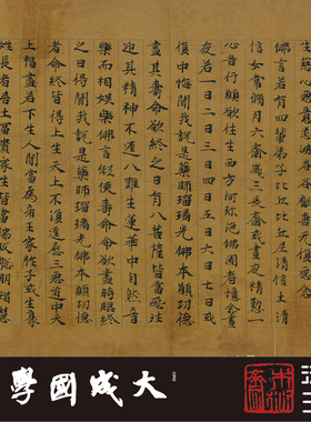 台北08809敦煌佛说灌顶拔除过罪生死得度经1:1复制小楷书法字帖绢