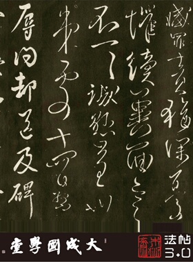 柳公权行书合集故宫本 真正1:1专业超清复制字帖书法挂画装饰画绢