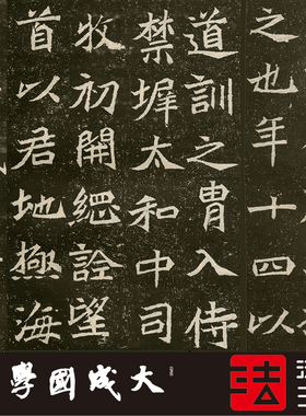 北魏司马悦墓志 真正1:1超清复制楷书魏碑字帖书法挂画临摹绢2021