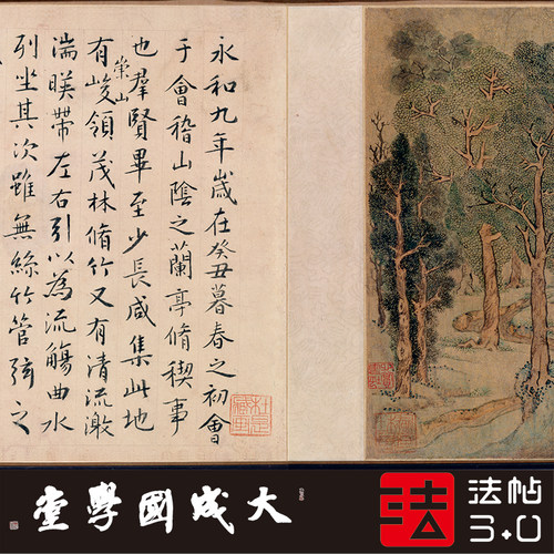 文征明惠山茶会图王宠题 真正1:1超清复制山水人物国画挂画绢2020