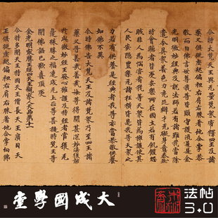 英藏S17敦煌金光明最胜王经第五真正1:1专业复制楷书法字帖绢2021