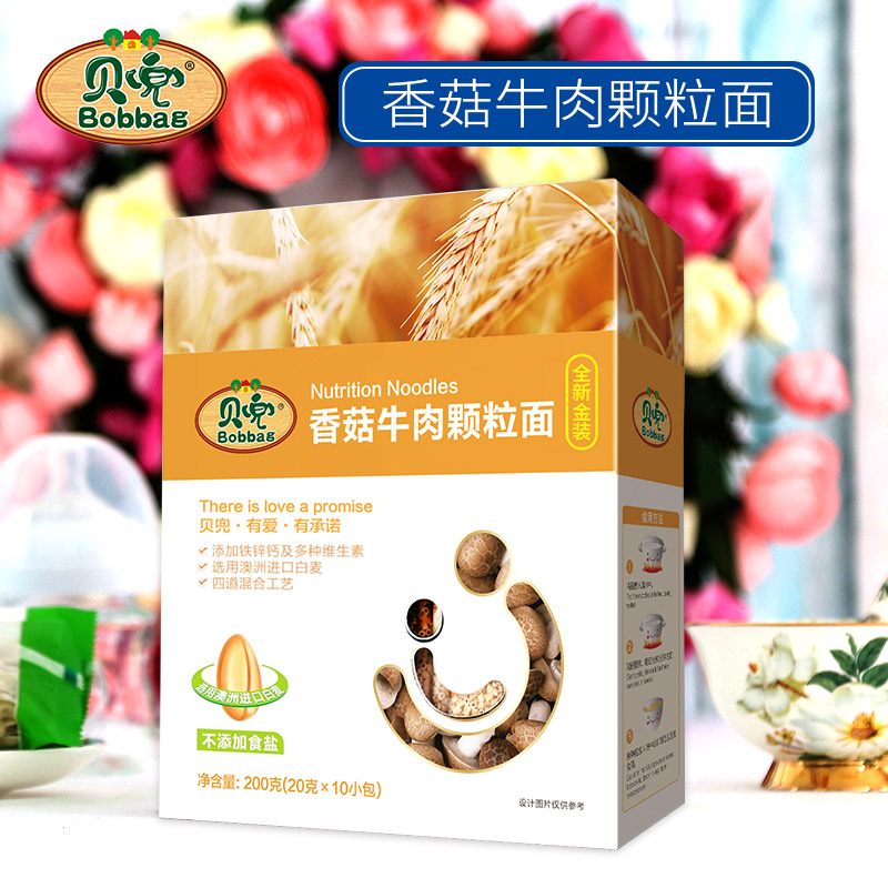 貝兜 面條香菇牛肉顆粒面兒童面條 200g/盒【送嬰兒寶寶輔食】