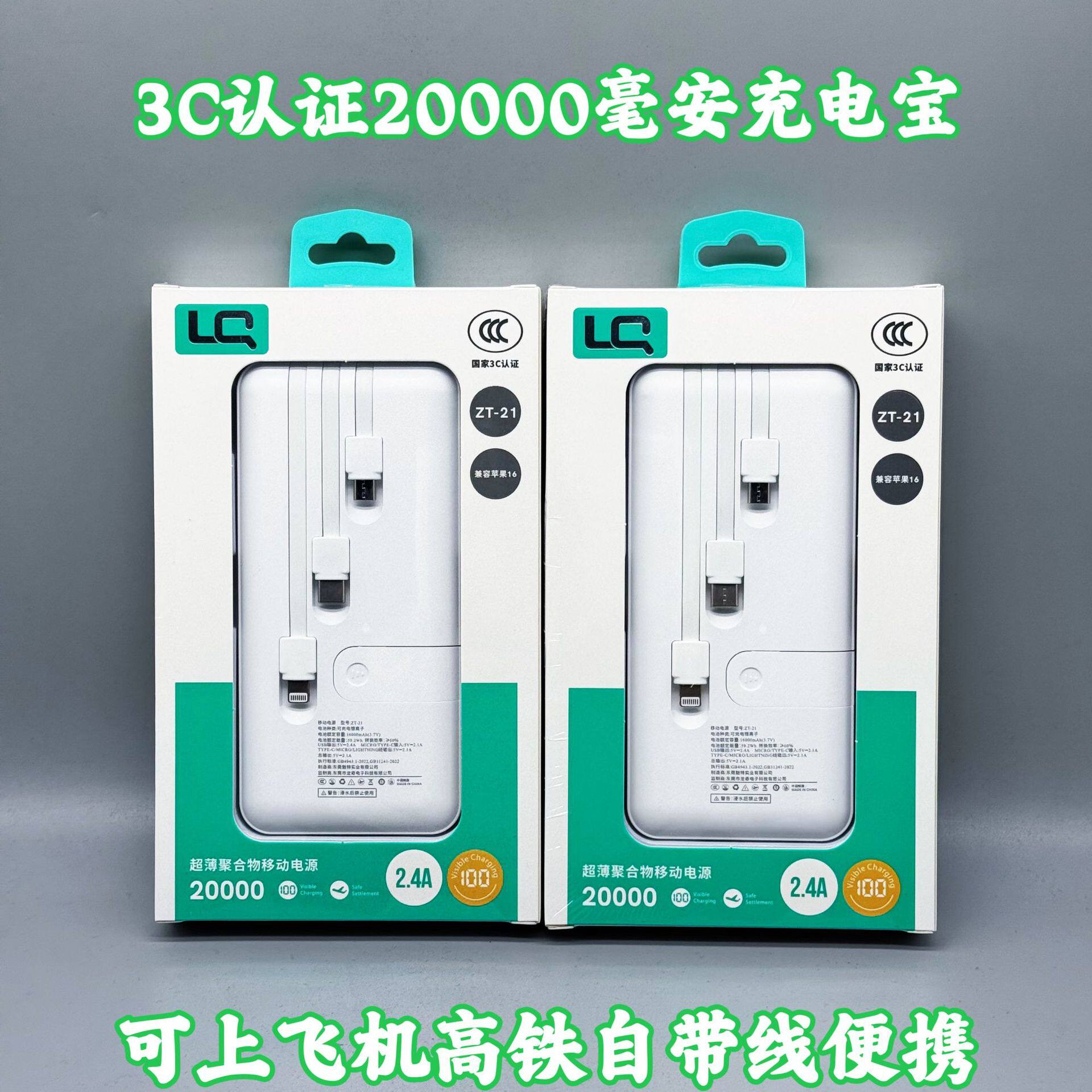 适苹果安卓3C认证超级快充1/2万