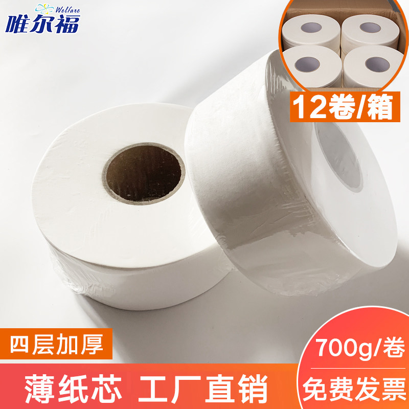 纸音大卷厕纸大盘纸商用酒店卫生间厕所纸家用卫生纸实惠装整箱批