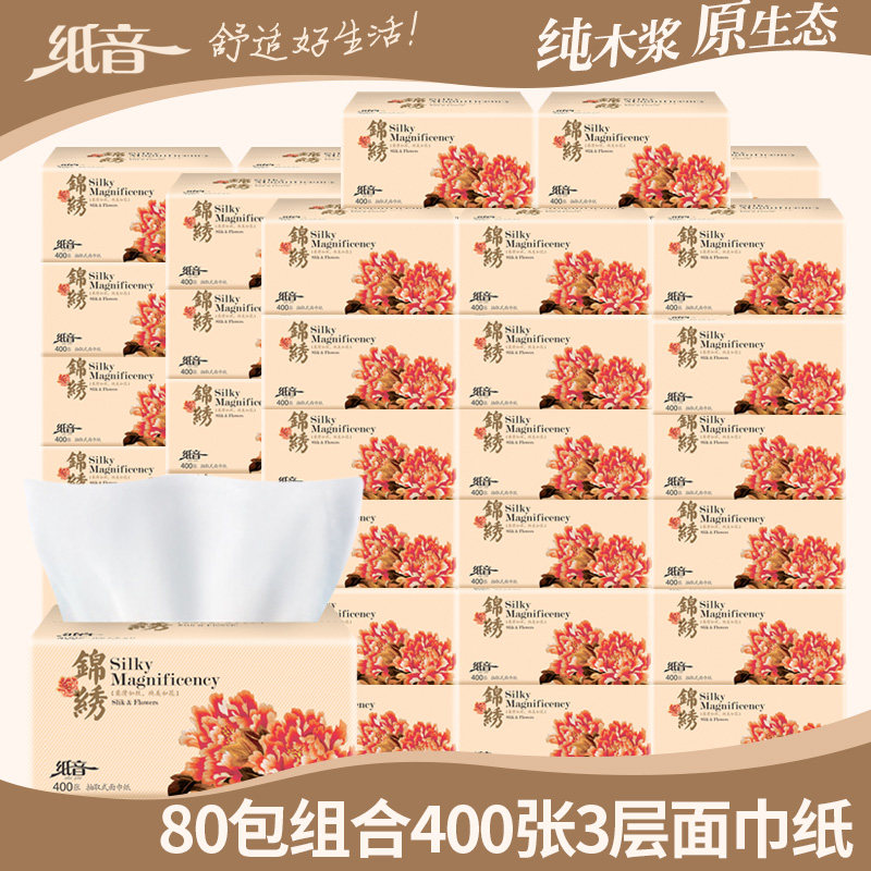 唯尔福纸音400张x80软3层抽纸擦手卫生酒店餐巾纸面巾纸原木浆纸