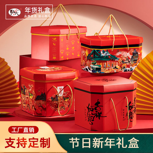 佳创新年礼盒大容量通用包装盒