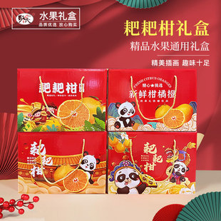 春见耙耙柑包装盒8-10斤装五层加厚快递箱高档纸箱水果手提纸箱子