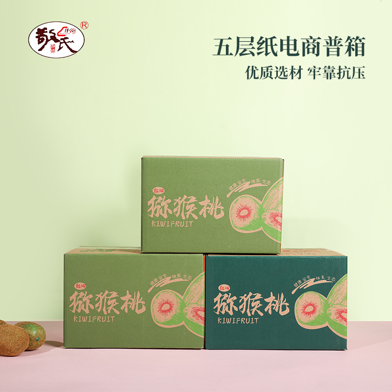 猕猴桃包装盒快递箱空箱子