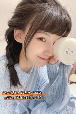 限时折扣【茶树润白身体乳大罐装】身体滑溜溜 生活666