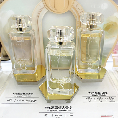 FFS香水双面情人花漾甜心午夜秀人夜色瑰丽淡香持久留香花果香调