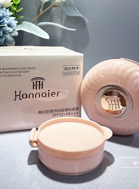 韩奈儿美白防晒持妆轻垫粉底液保湿遮瑕气垫隔离持久不脱妆不卡粉