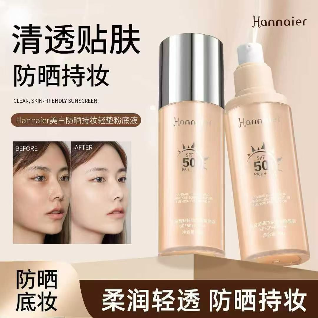 韩奈儿美白防晒持妆轻垫粉底液遮瑕保湿持久防水防汗提亮肤色
