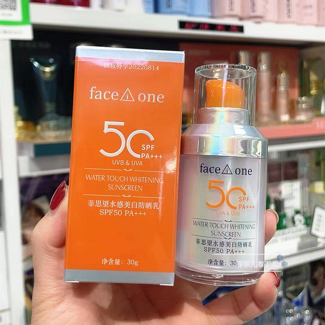 菲思望水感美白防晒乳美白淡斑特护喷雾SPF50隔离紫外线清爽