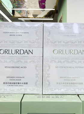奥洛丹多因多肽焕颜精华面膜贴玻尿酸密集补水保湿紧致弹润提亮