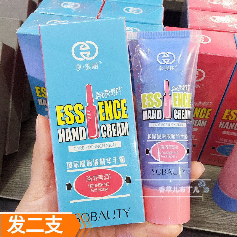 玻尿酸多肽原液精华保湿护手霜