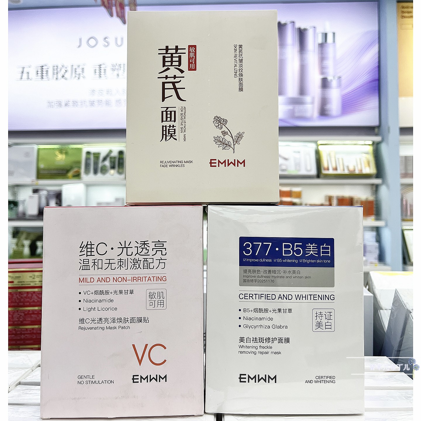 EMWM黄芪抗皱淡纹焕肤面膜377 B5美白祛斑修护补水保湿提亮肤色