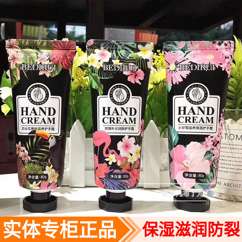 贝迪瑞玫瑰百合小甘菊花香护手霜防干裂补水保湿滋润清爽亮肤嫩滑,美容护肤/美体/精油,护手霜,淘宝优惠券,粉丝福利购,淘宝优惠卷