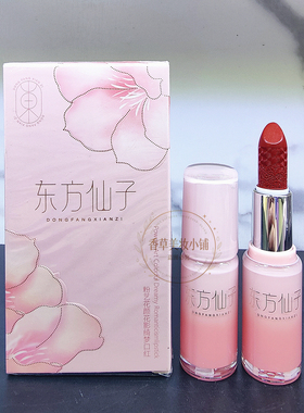 东方仙子粉艺花颜花影绮梦口红持妆不掉色滋润保湿淡化唇纹豆沙色