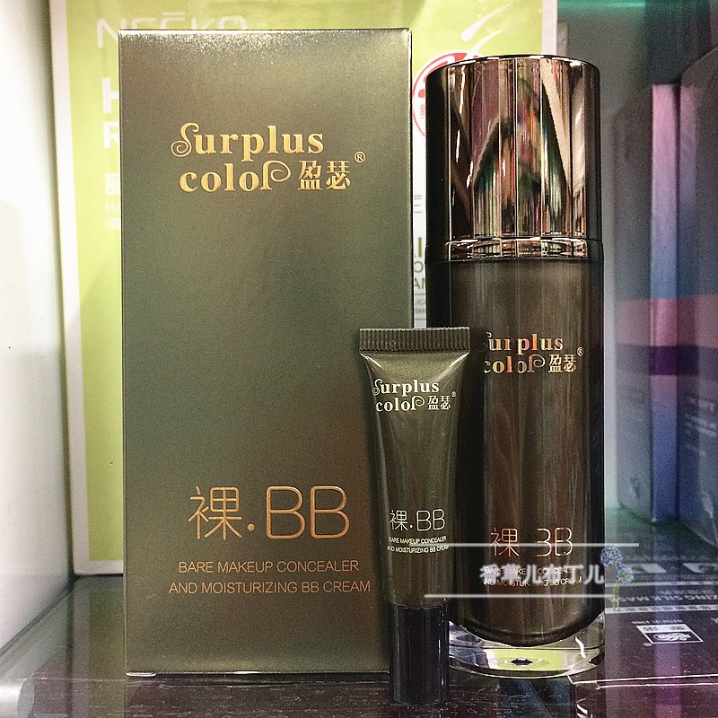 正品盈瑟裸BB霜裸妆补水滋润遮瑕隔离强保湿亮白持久不脱妆粉底液