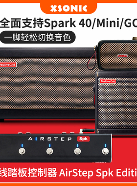 AIRSTEP Spark2/40/Mini/go/Live吉他音箱无线脚踏板开关控制器