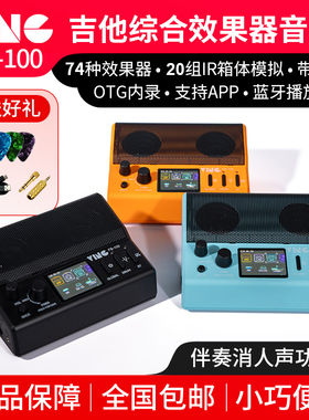 Ving FB100电吉他综合效果器音箱迷你便携口袋内录蓝牙带鼓机练习