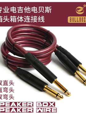 6N无氧铜电吉他分体音箱响喇叭线