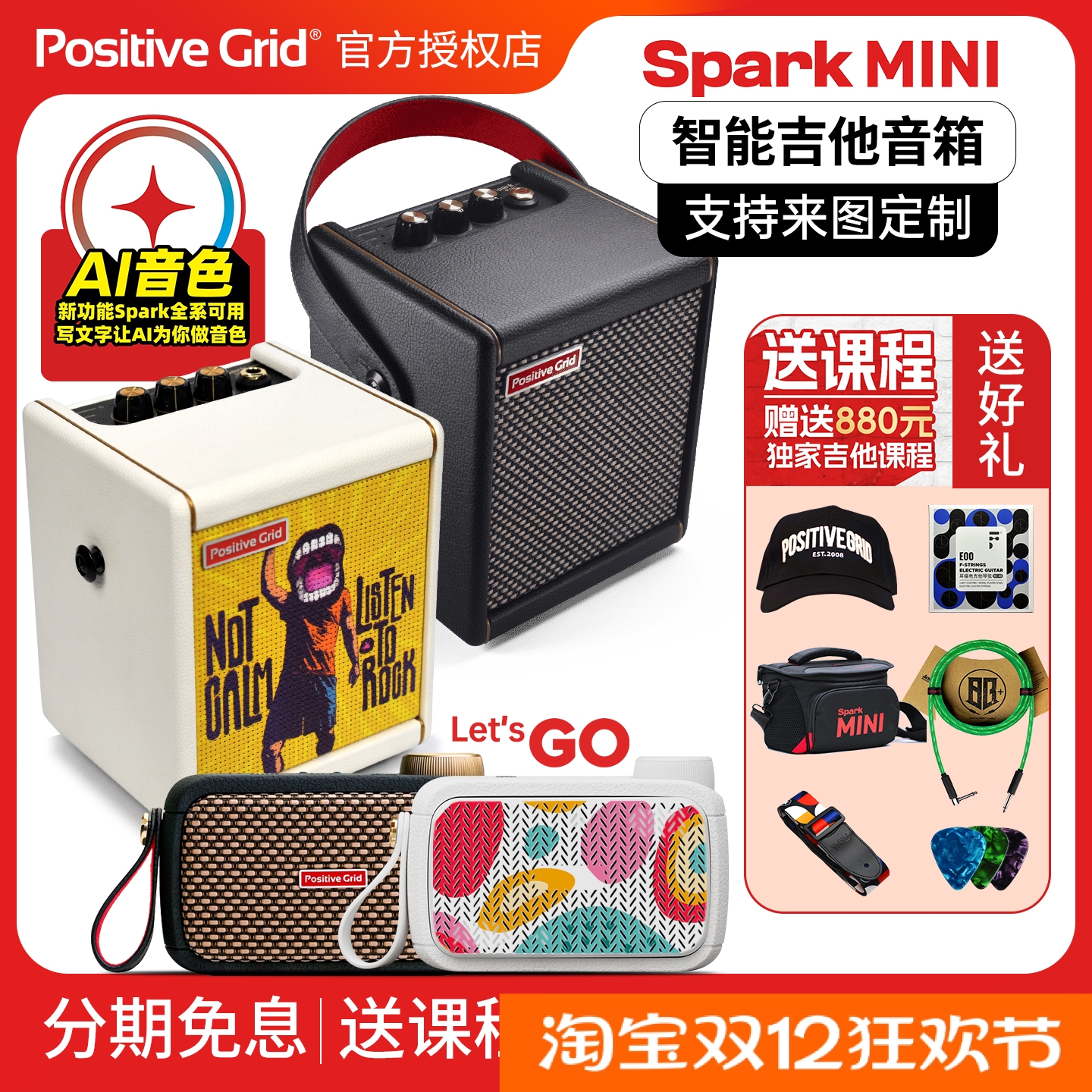 Spark Mini go迷你便携智能电吉他蓝牙效果器音箱响内录可充电