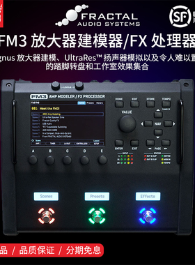 现货正品保修Fractal Audio FM3音箱模拟电吉他落地综合效果器
