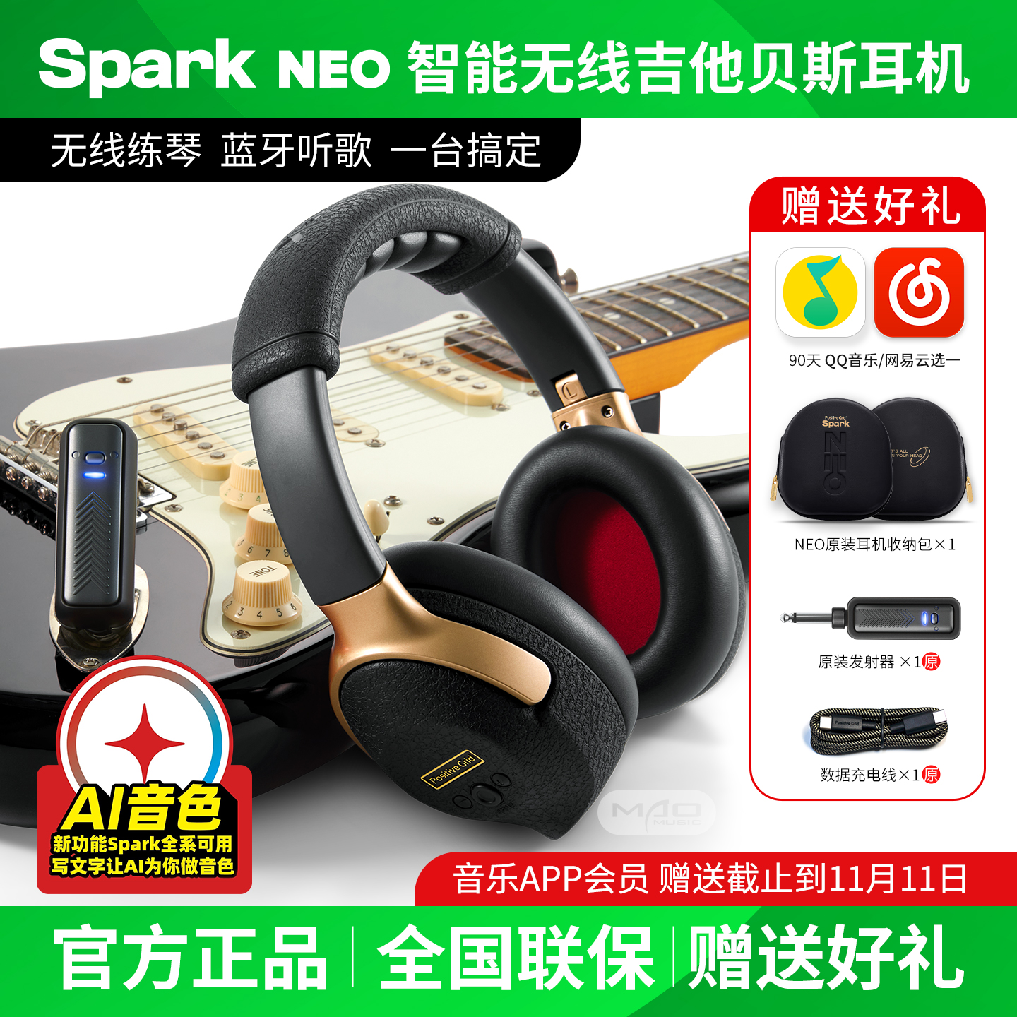 Spark NEO无线智能电吉他贝斯耳机蓝牙头戴式内置效果器音箱耳罩