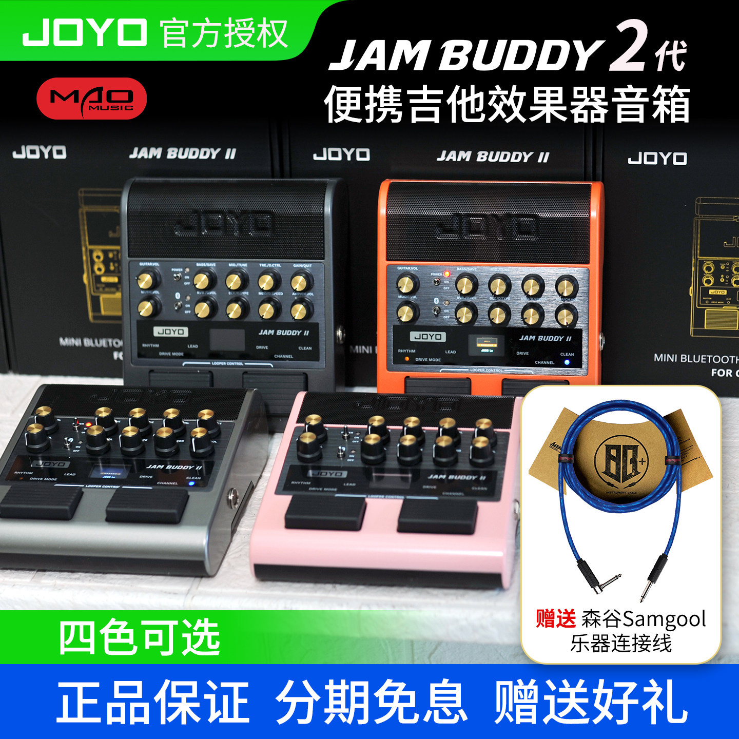 JOYO卓乐Jam Buddy2二代电吉他音箱响效果器鼓机蓝牙内录便携练习