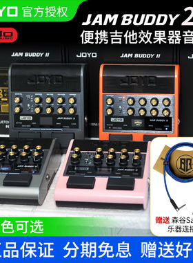 JOYO卓乐Jam Buddy2二代电吉他音箱响效果器鼓机蓝牙内录便携练习