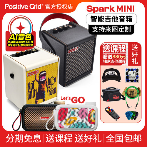 Sparkmini智能音箱便携蓝牙充电