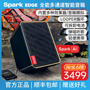 Edge智能戶外直播吉他彈唱充電藍(lán)牙Cube 現(xiàn)貨Spark Street音箱響