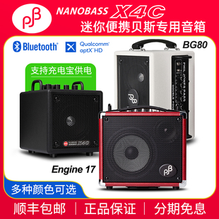 PJB貝斯司音箱響17 120便攜BASS電吹管鼓樂器充電迷你 BG80 X4C