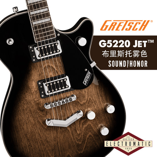 Gretsch电吉他腔心轻体桃花芯木