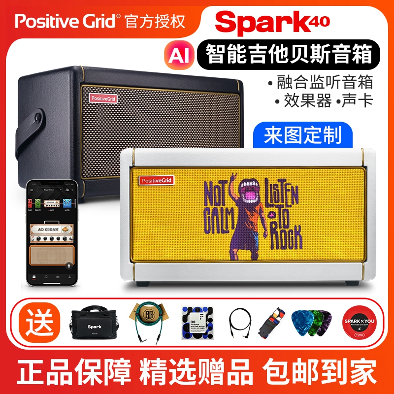 PGSpark40电吉他贝斯练习音箱