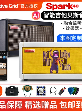 PositiveGrid Spark40蓝牙智能电木贝斯鼓吉他它音箱响初学者专业