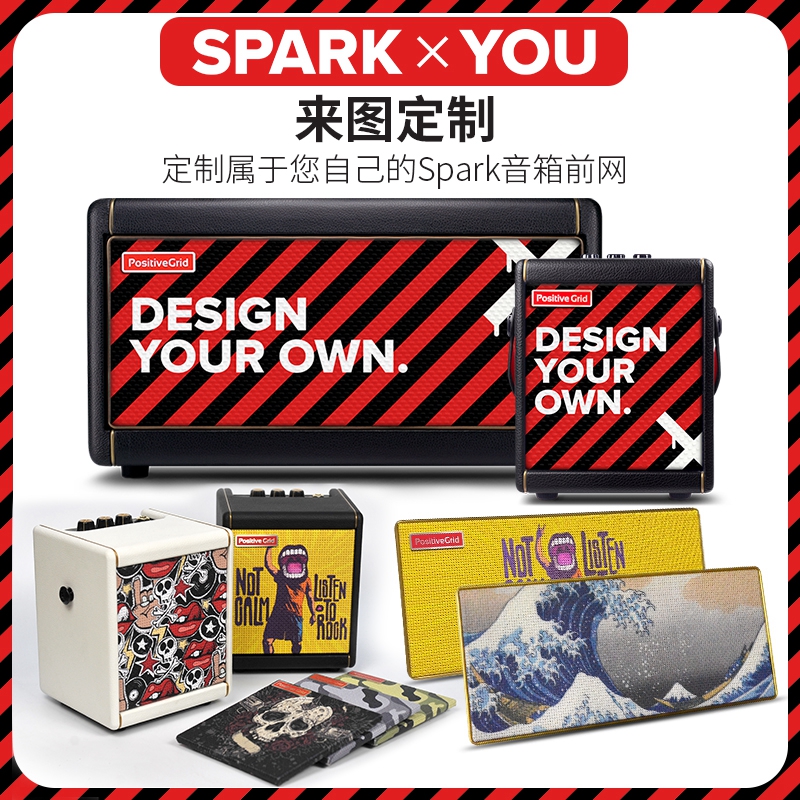 Spark mini 40吉他音箱响彩绘涂鸦面板前网罩DIY私人来图定制