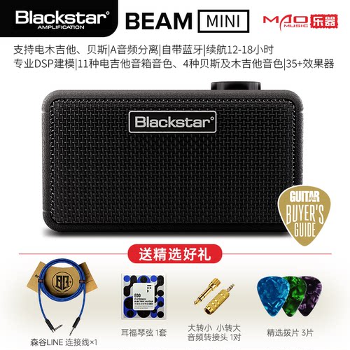 黑星beammini便携数字音箱