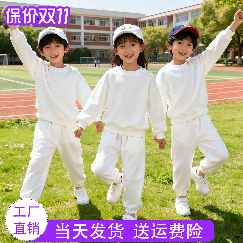 儿童纯白色卫衣套装加绒 男童女童初中生小学生运动会走方队服装