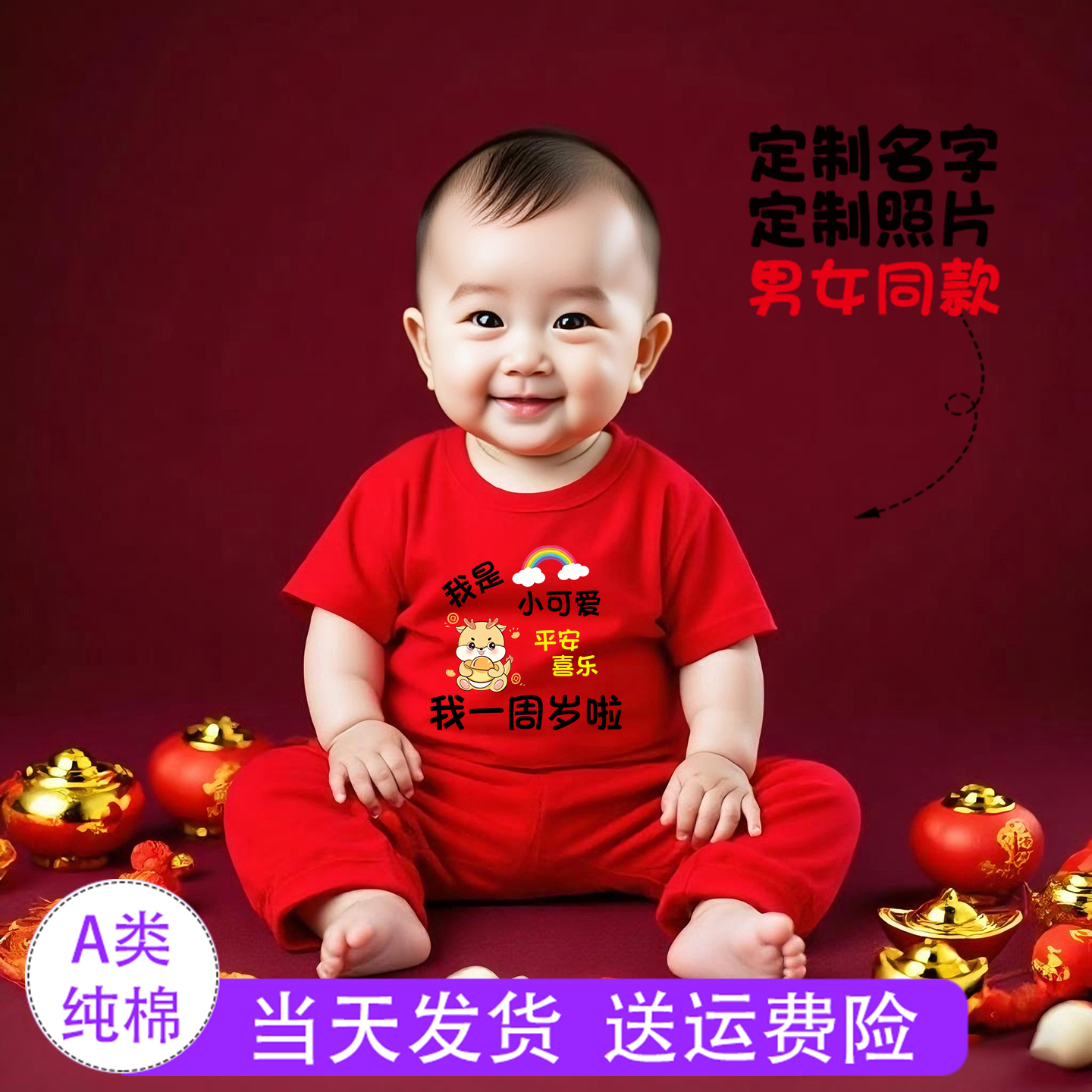 男宝女宝周岁礼服纯棉夏薄款