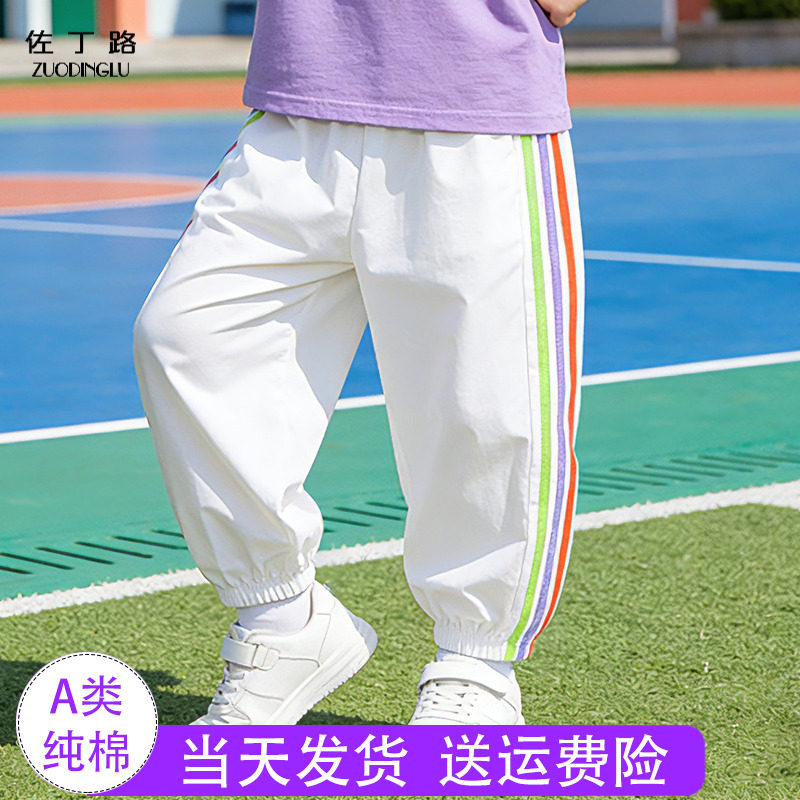A类纯棉儿童白色裤子夏季薄款 幼儿园小学生男童女童运动裤三条杠