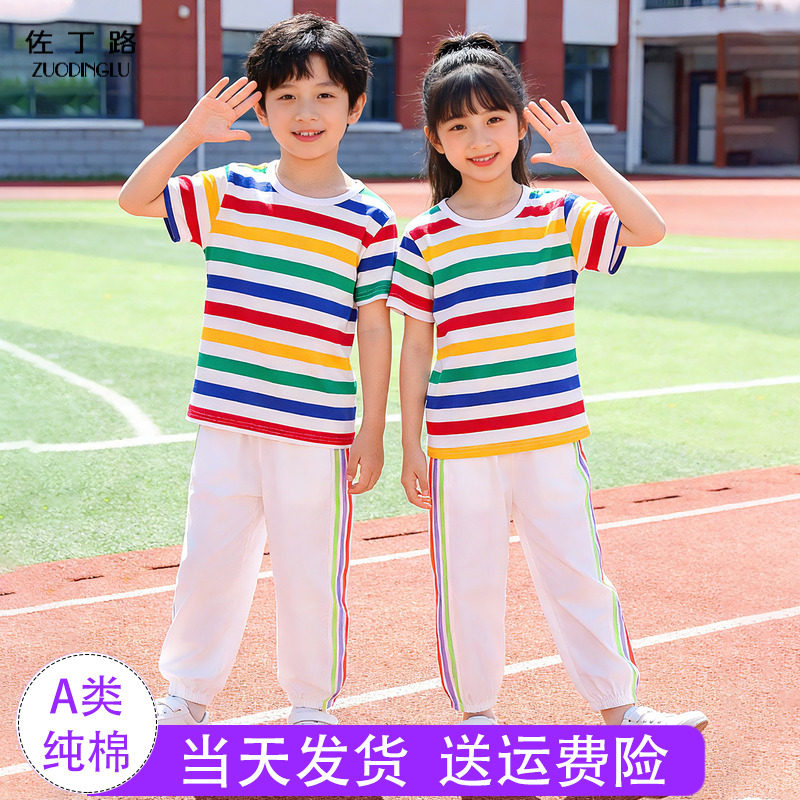 六一儿童啦啦队演出服纯棉 男童女童夏装运动套装2026新款条纹t恤