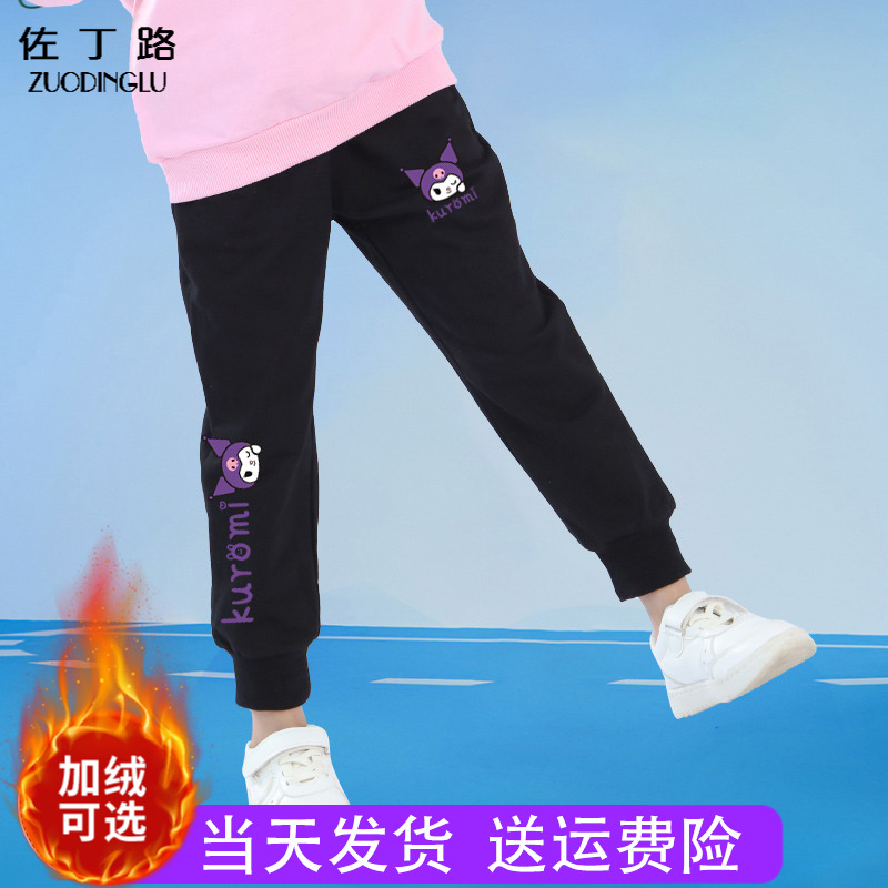 库洛米女童裤子薄绒一体绒纯棉儿童运动裤黑色小女孩卫裤2025新款