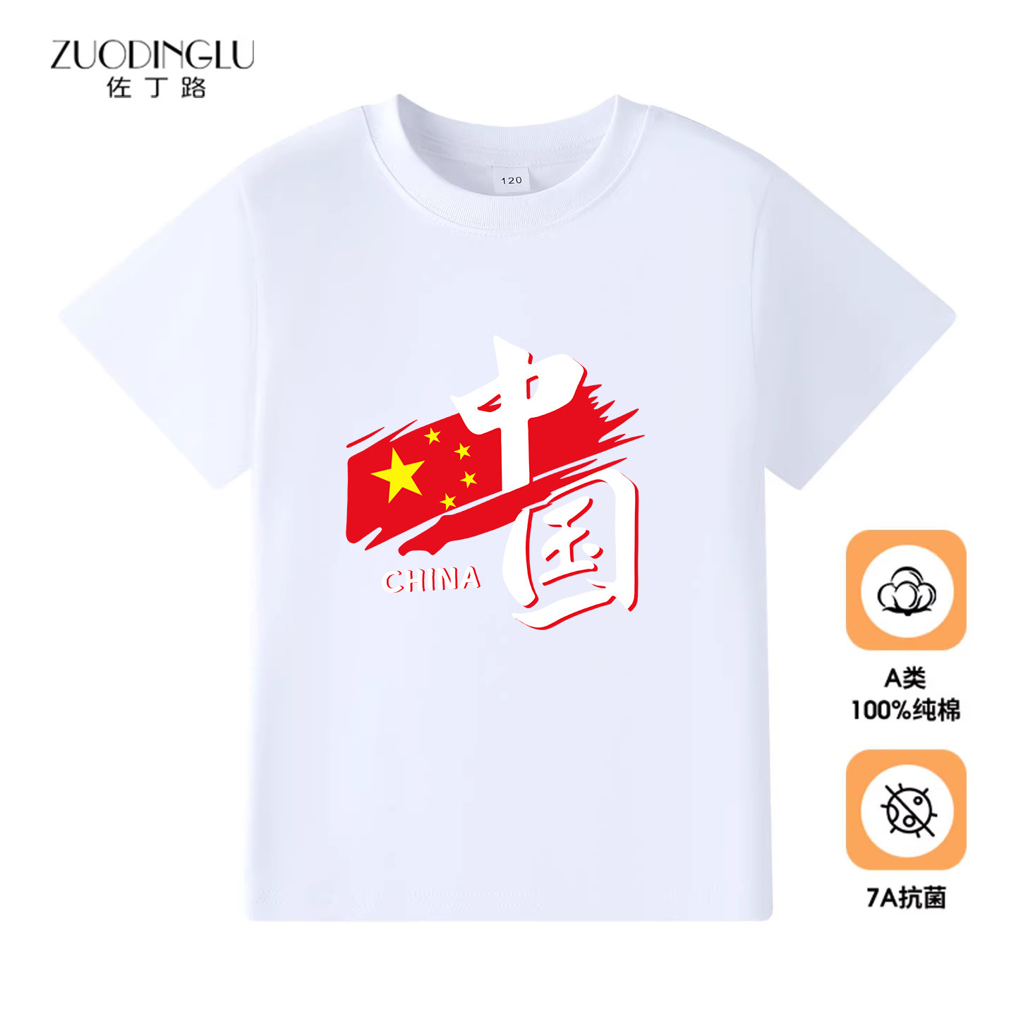 中国字儿童白色上衣纯棉 女童男童短袖t恤幼儿园小学生班服亲子装