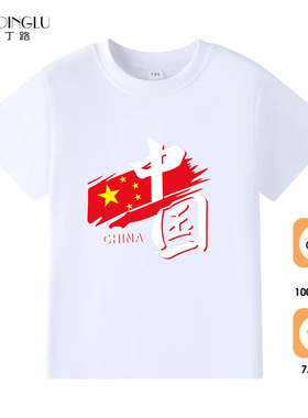 中国字儿童白色上衣纯棉 女童男童短袖t恤幼儿园小学生班服亲子装