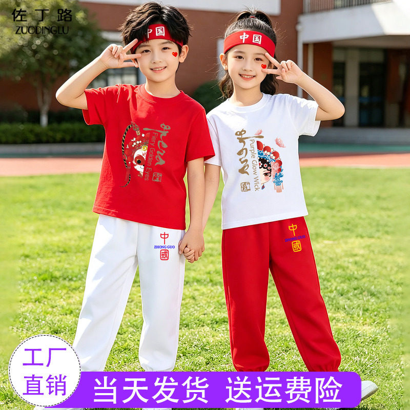 京剧脸谱儿童演出服川剧变脸戏曲小学生幼儿园班服男童女童套装夏